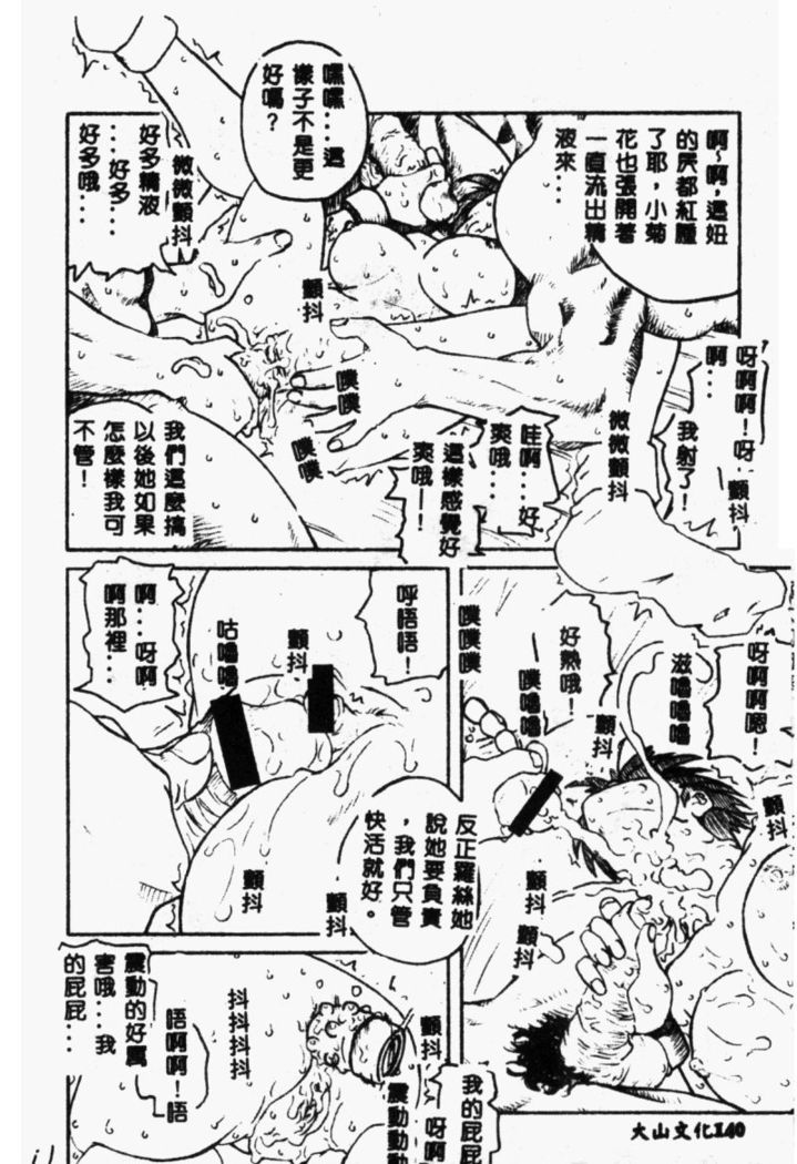 Dennou Butou Musume Vol 9