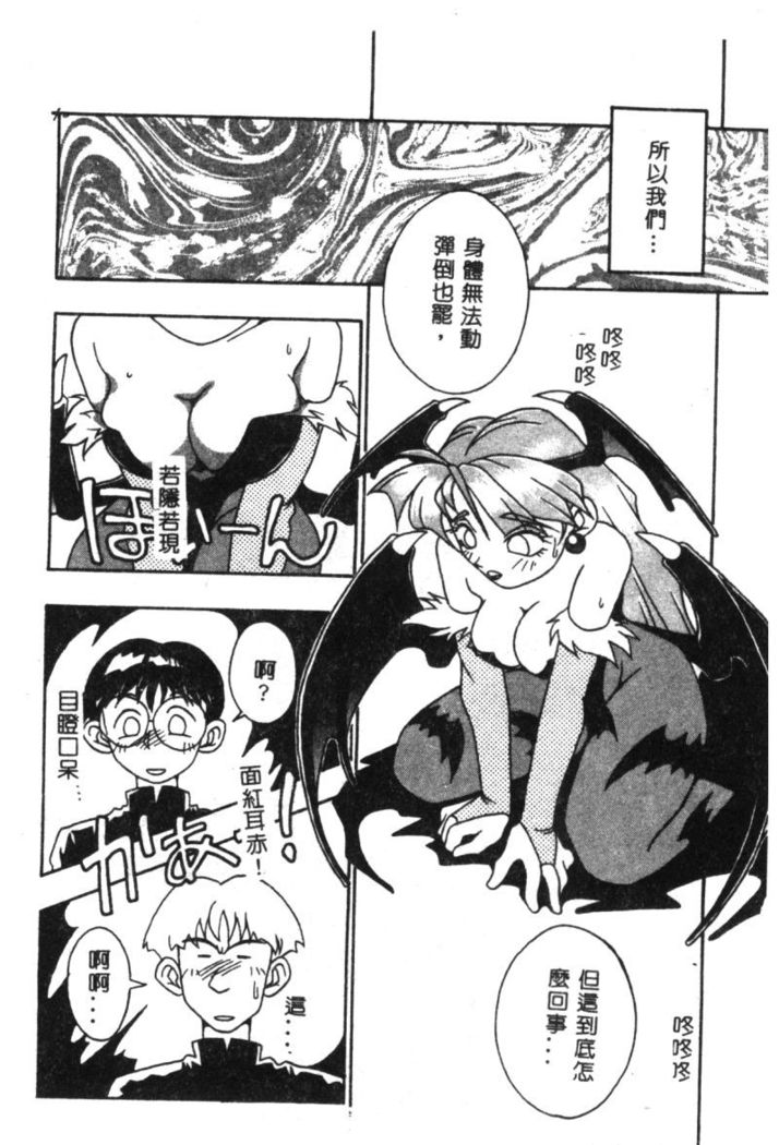 Dennou Butou Musume Vol 9