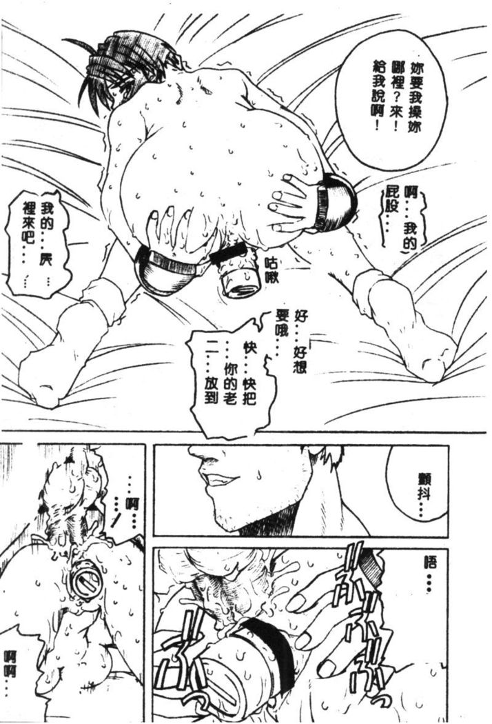 Dennou Butou Musume Vol 9
