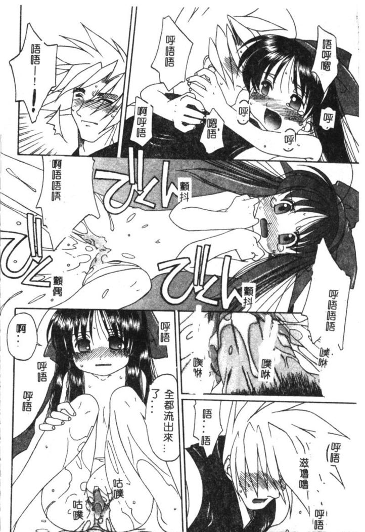 Dennou Butou Musume Vol 9