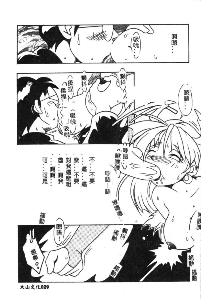 Dennou Butou Musume Vol 9