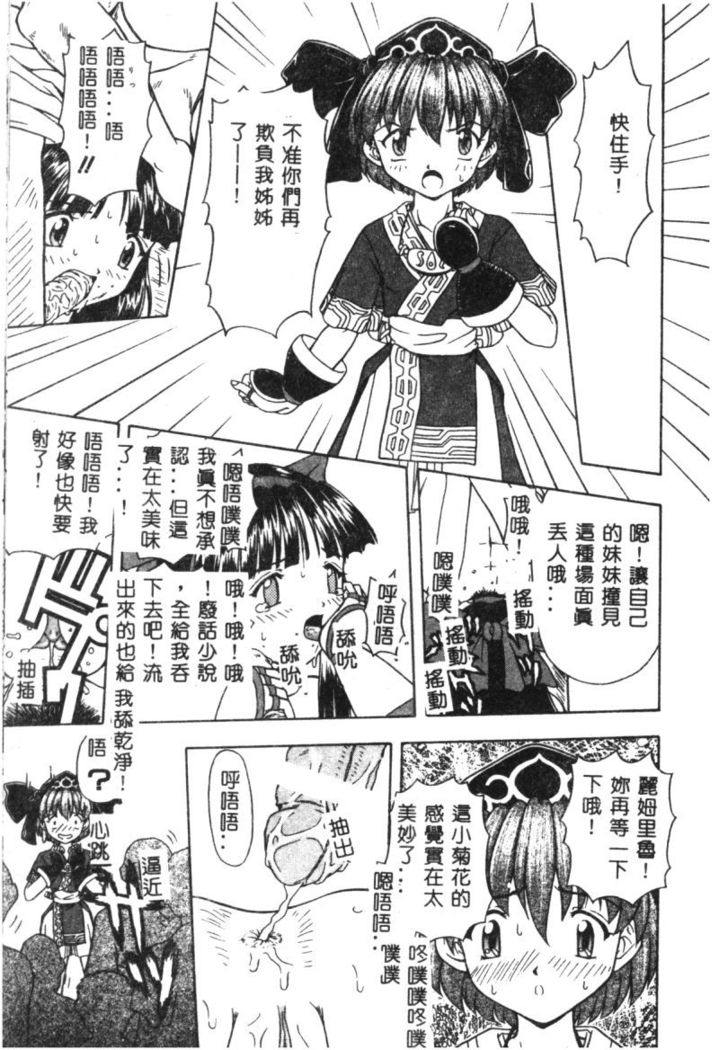 Dennou Butou Musume Vol 9
