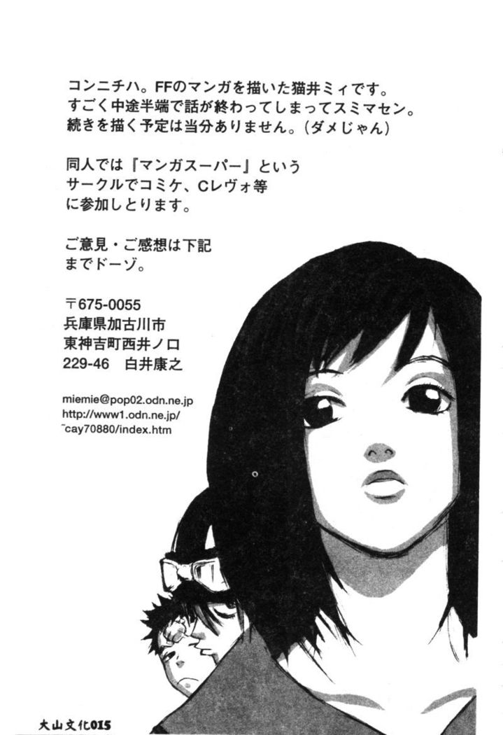 Dennou Butou Musume Vol 9