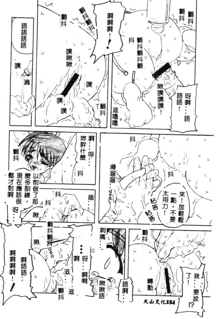 Dennou Butou Musume Vol 9