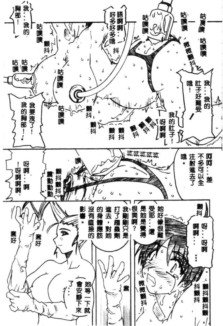 Dennou Butou Musume Vol 9