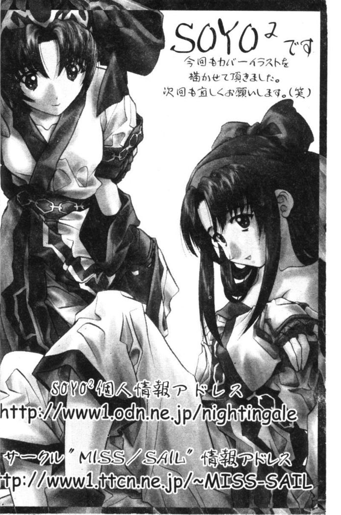 Dennou Butou Musume Vol 9