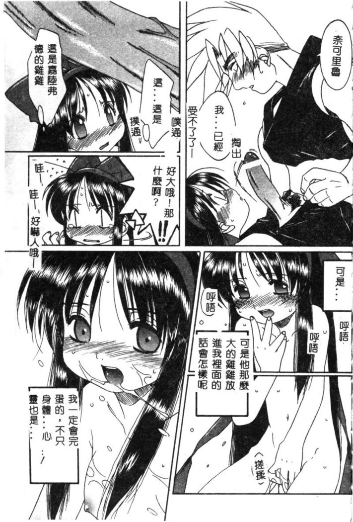 Dennou Butou Musume Vol 9