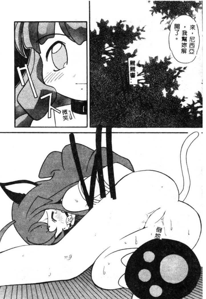 Dennou Butou Musume Vol 9