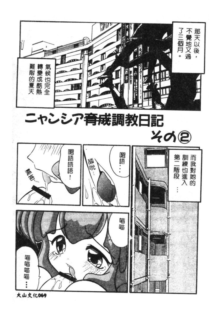 Dennou Butou Musume Vol 9