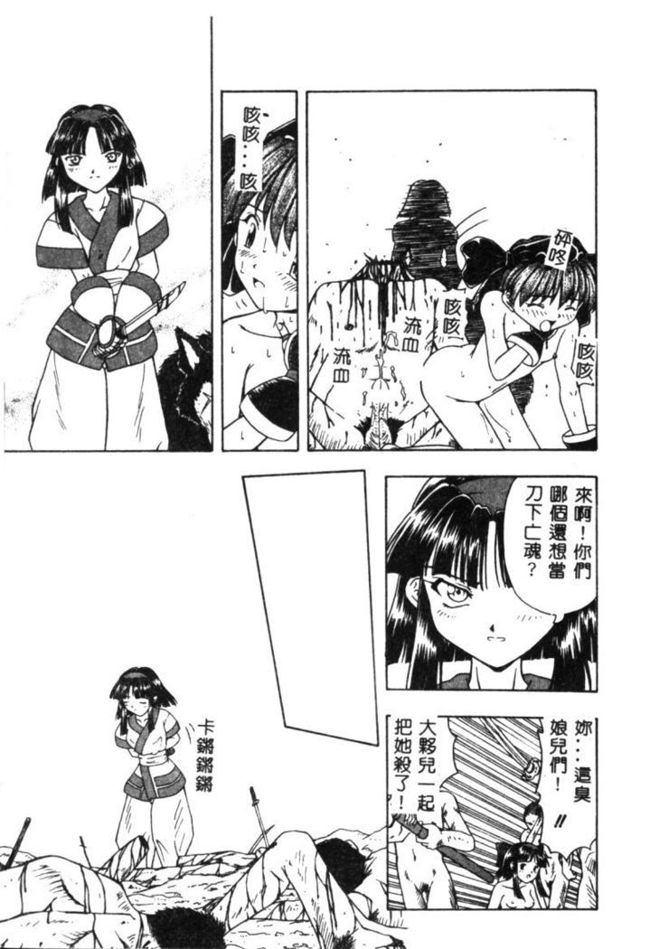 Dennou Butou Musume Vol 9