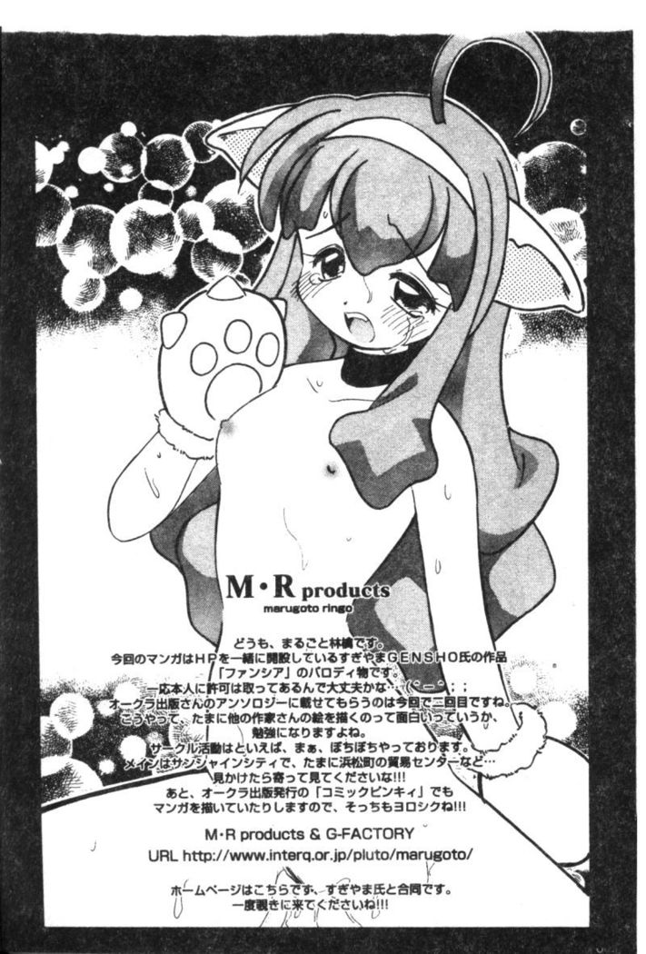 Dennou Butou Musume Vol 9