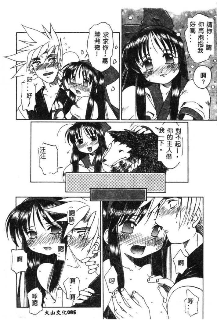 Dennou Butou Musume Vol 9