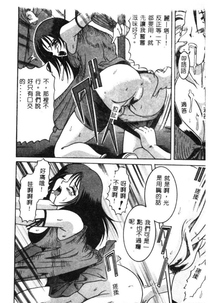 Dennou Butou Musume Vol 9