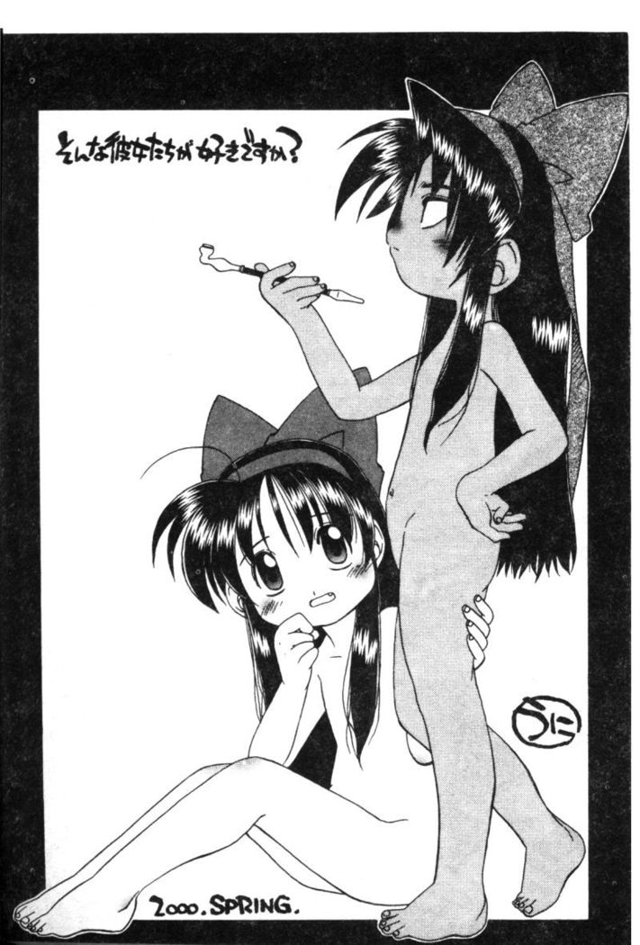 Dennou Butou Musume Vol 9