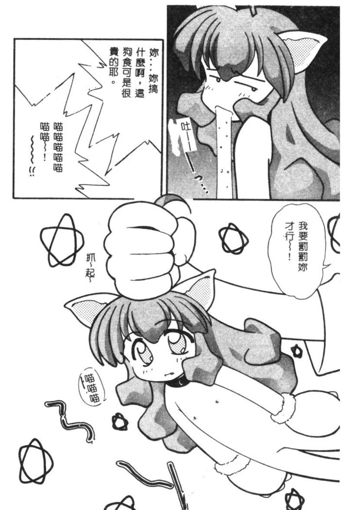 Dennou Butou Musume Vol 9