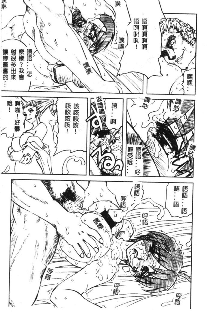 Dennou Butou Musume Vol 9
