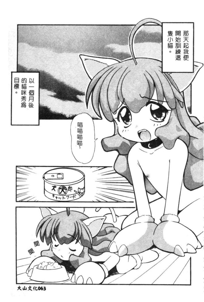 Dennou Butou Musume Vol 9