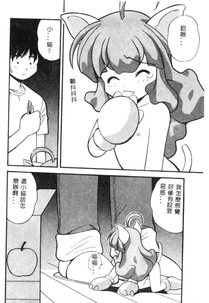Dennou Butou Musume Vol 9