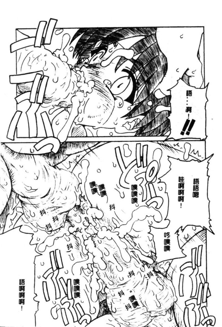 Dennou Butou Musume Vol 9