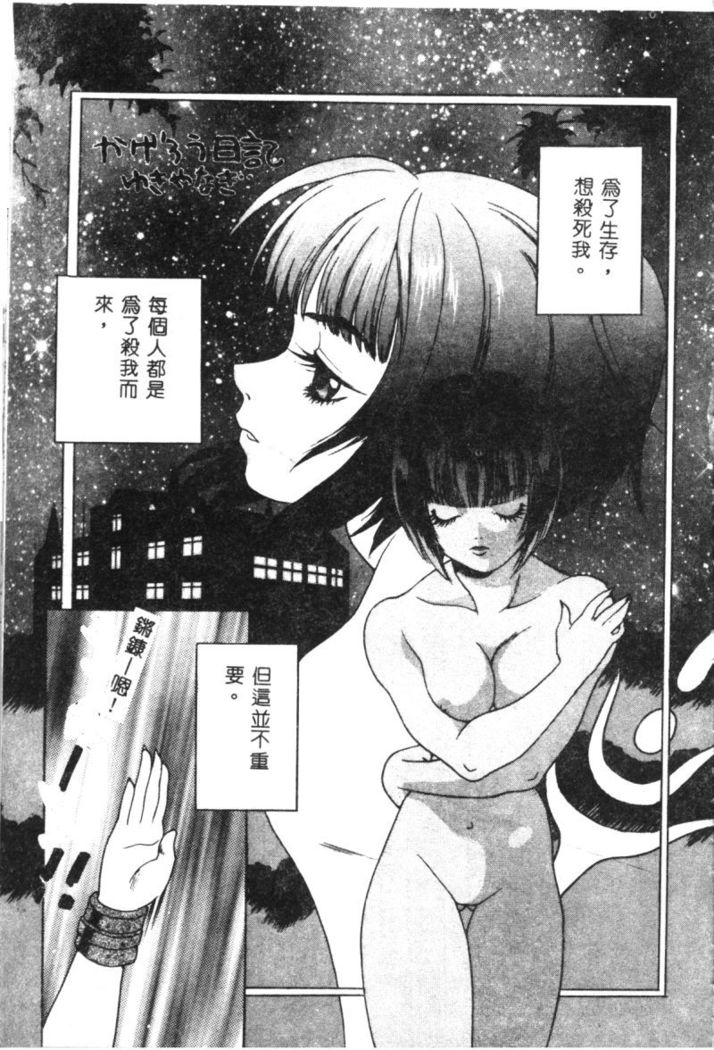 Dennou Butou Musume Vol 9
