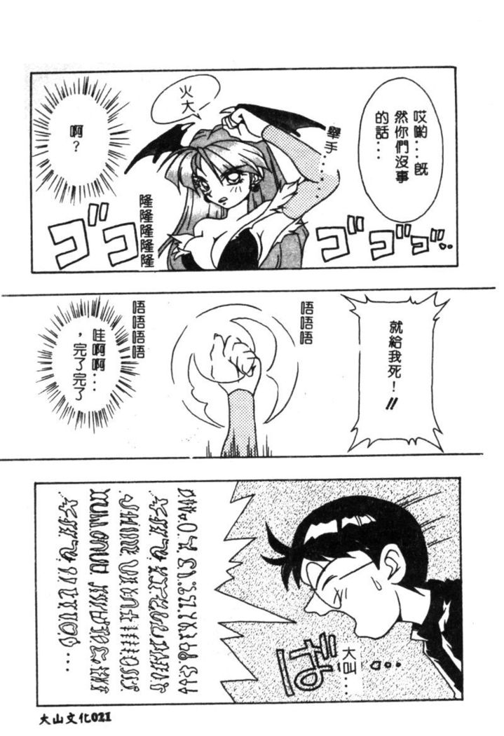 Dennou Butou Musume Vol 9