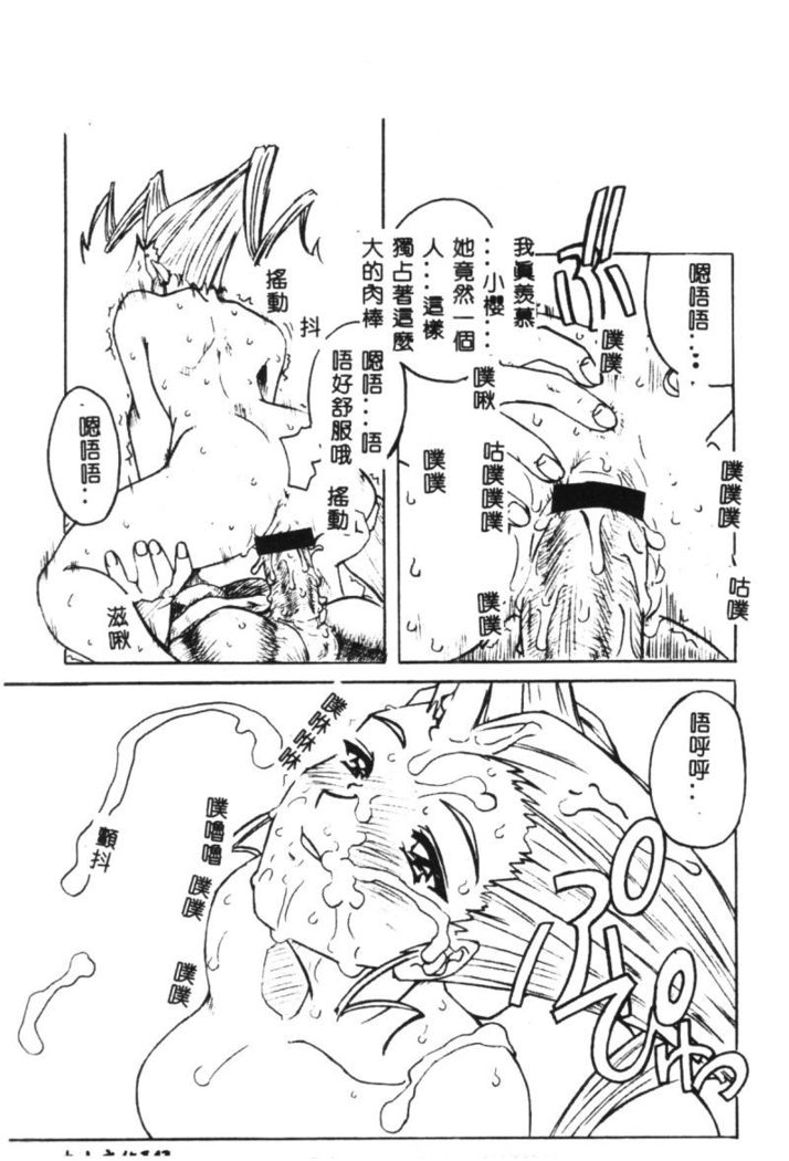 Dennou Butou Musume Vol 9