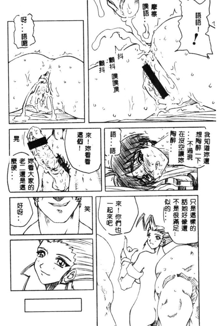 Dennou Butou Musume Vol 9