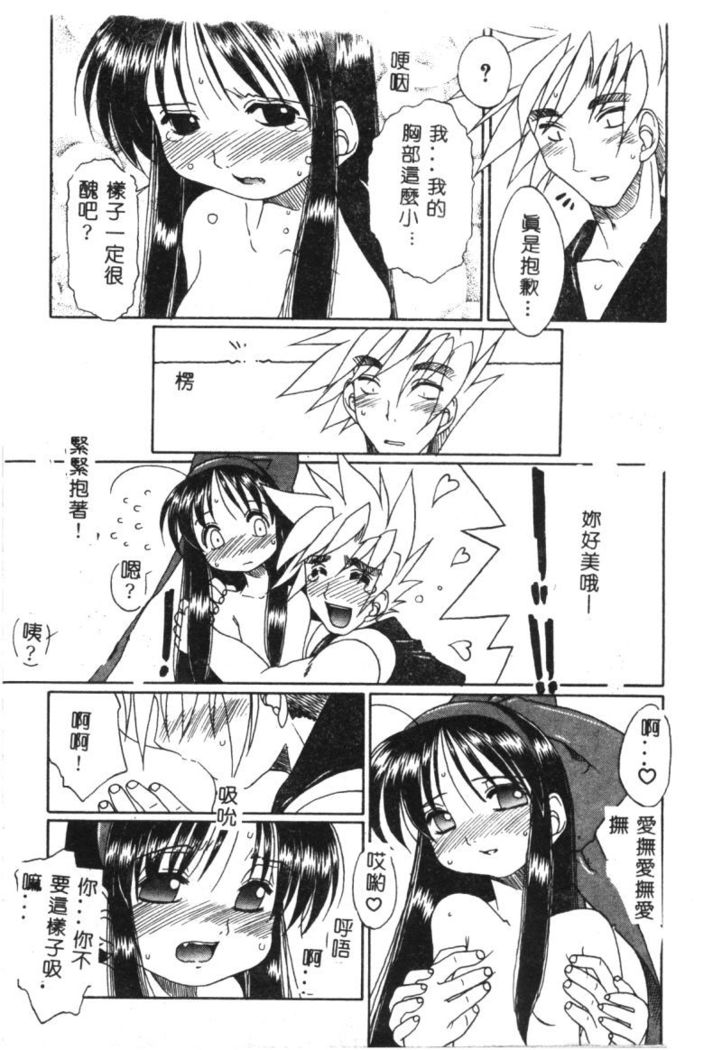Dennou Butou Musume Vol 9