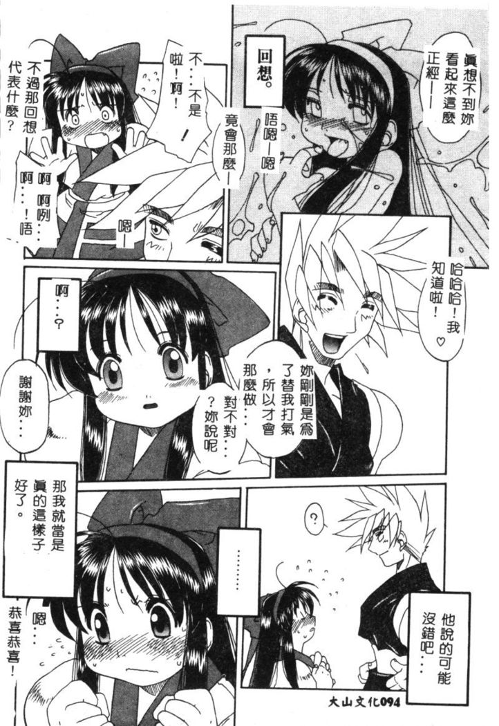 Dennou Butou Musume Vol 9