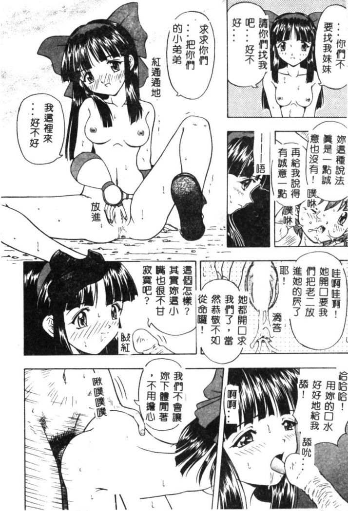 Dennou Butou Musume Vol 9