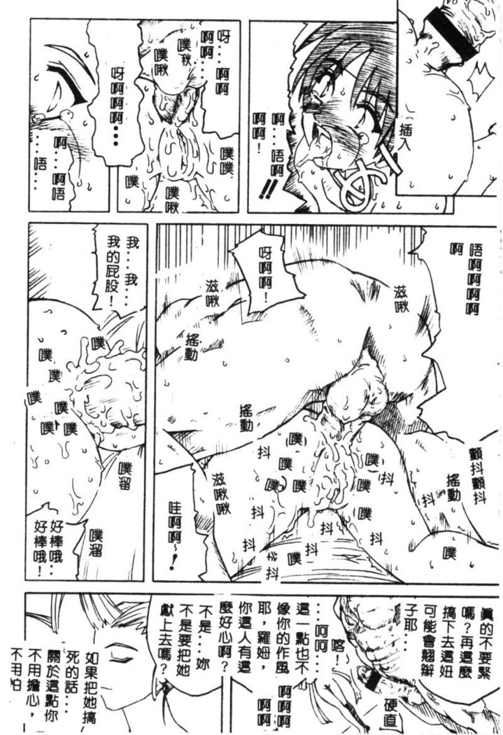 Dennou Butou Musume Vol 9