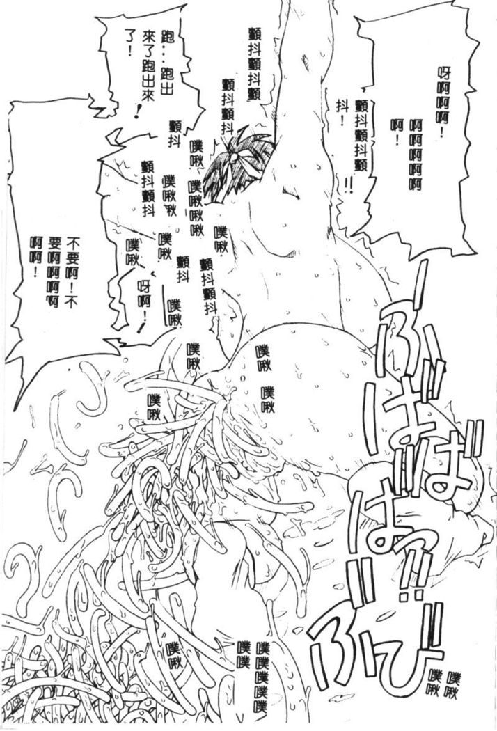 Dennou Butou Musume Vol 9