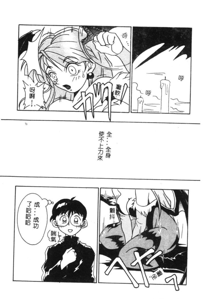 Dennou Butou Musume Vol 9