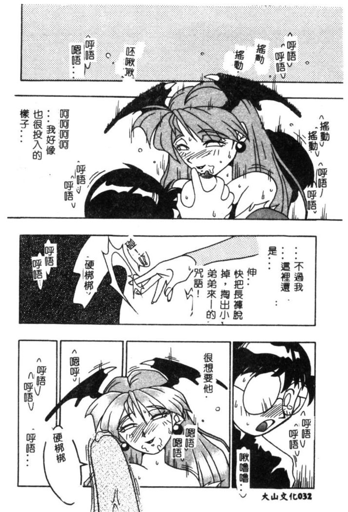 Dennou Butou Musume Vol 9