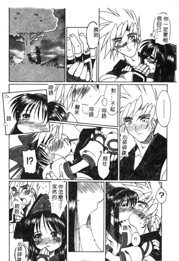 Dennou Butou Musume Vol 9