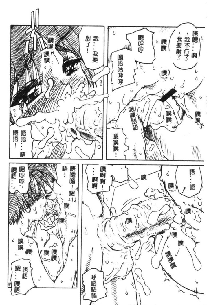 Dennou Butou Musume Vol 9