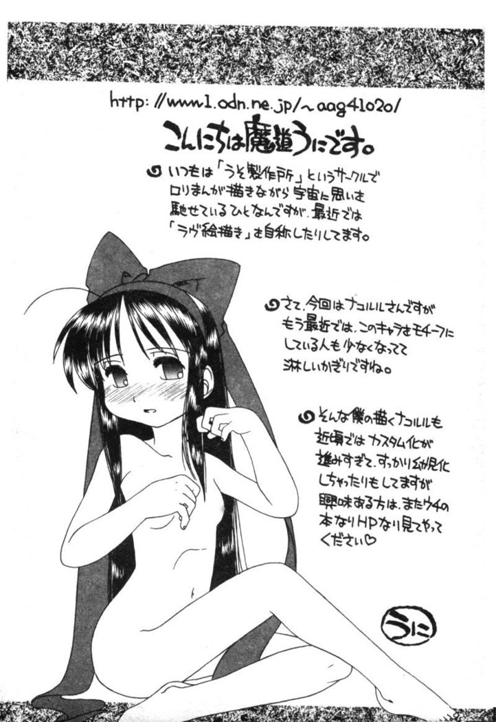 Dennou Butou Musume Vol 9