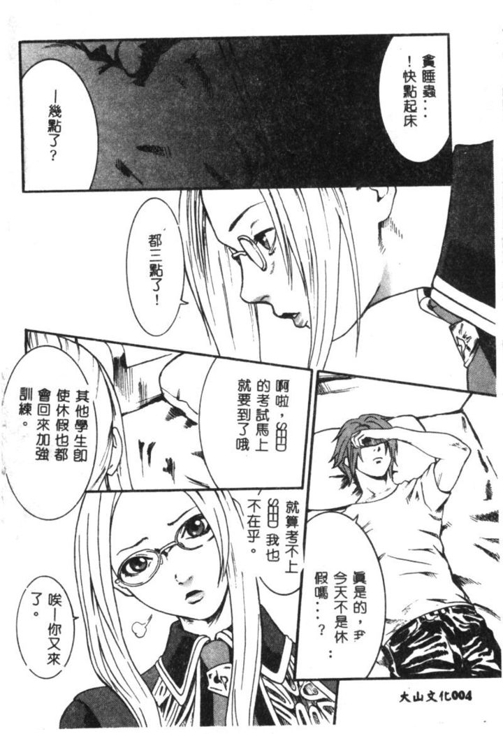 Dennou Butou Musume Vol 9