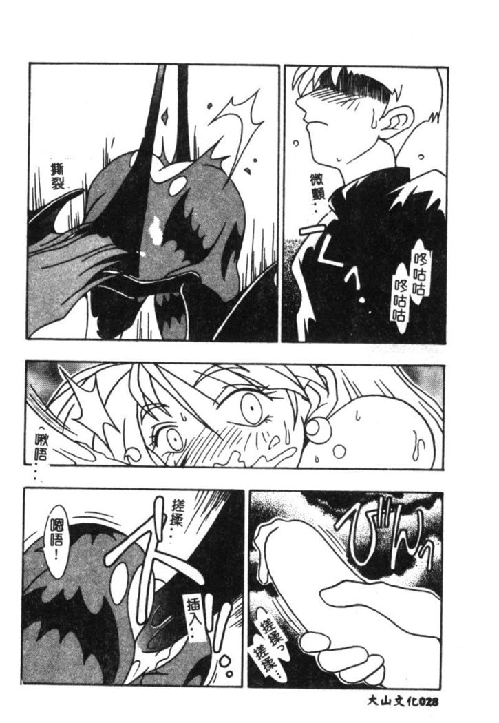 Dennou Butou Musume Vol 9