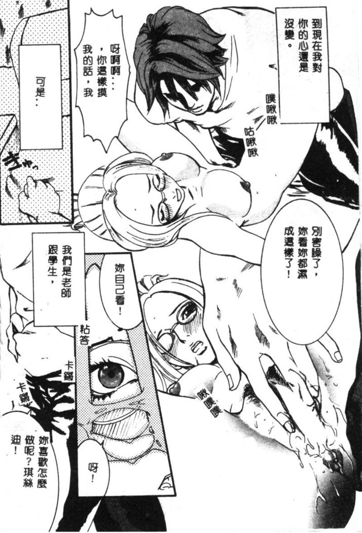 Dennou Butou Musume Vol 9