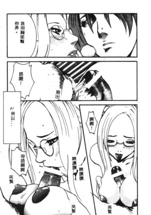 Dennou Butou Musume Vol 9 Page #15
