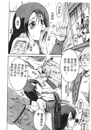 Dennou Butou Musume Vol 9 Page #57