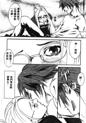 Dennou Butou Musume Vol 9 Page #8