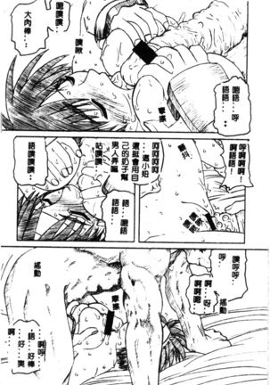 Dennou Butou Musume Vol 9 Page #136