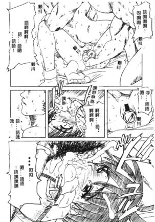 Dennou Butou Musume Vol 9 Page #137