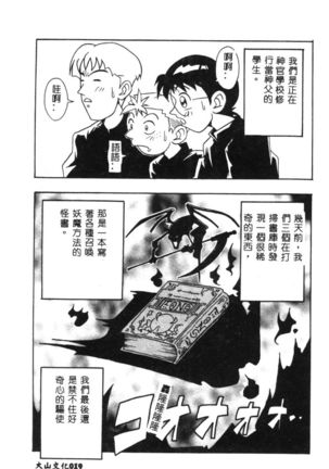 Dennou Butou Musume Vol 9 Page #22