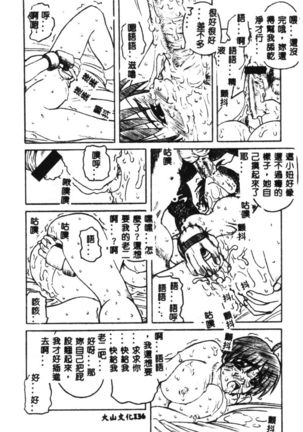 Dennou Butou Musume Vol 9 Page #139