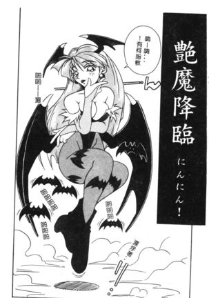 Dennou Butou Musume Vol 9 Page #21