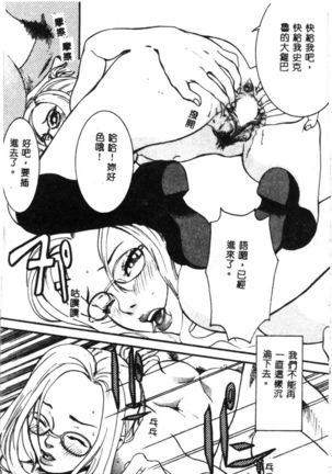 Dennou Butou Musume Vol 9 Page #12
