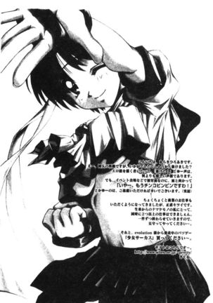 Dennou Butou Musume Vol 9 Page #115
